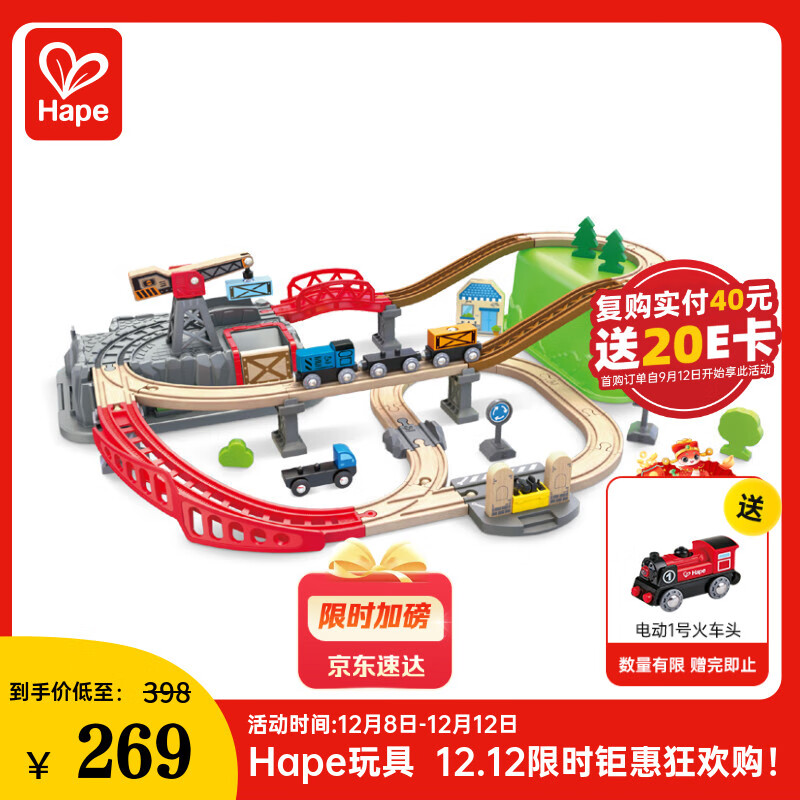 Hape(德国)火车轨道玩具木质拼插diy小镇运输收纳套圣诞礼物E3764