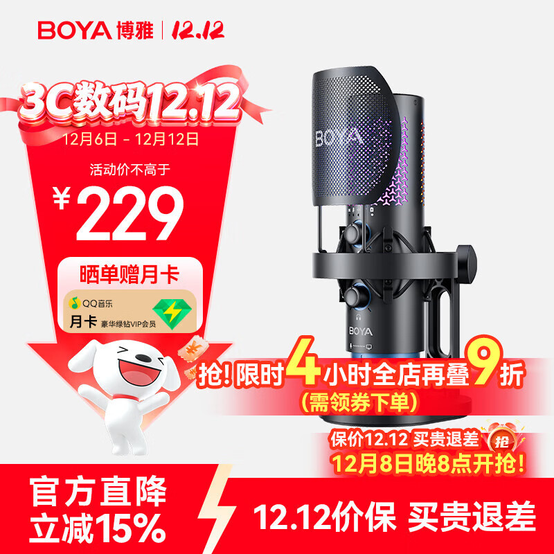 BOYA ˷K5USB˷ ˫ģ˷ ϷֱֻK¼Ͳ 229Ԫ