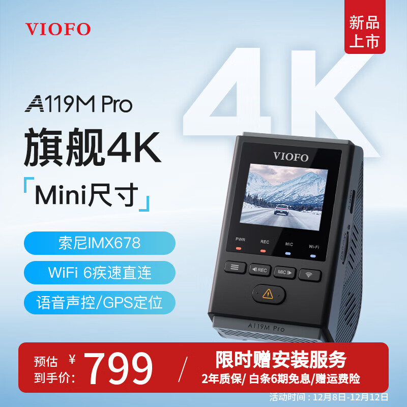 VIOFOг¼A119M Pro 4Kǹҹ WIFI6 GPS ׼ 799Ԫ