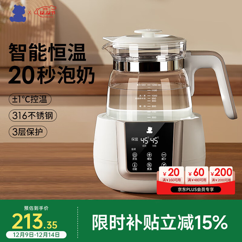 小白熊恒温水壶婴儿调奶器奶瓶冲泡奶粉热水壶温奶器1.2L烧水壶 0857