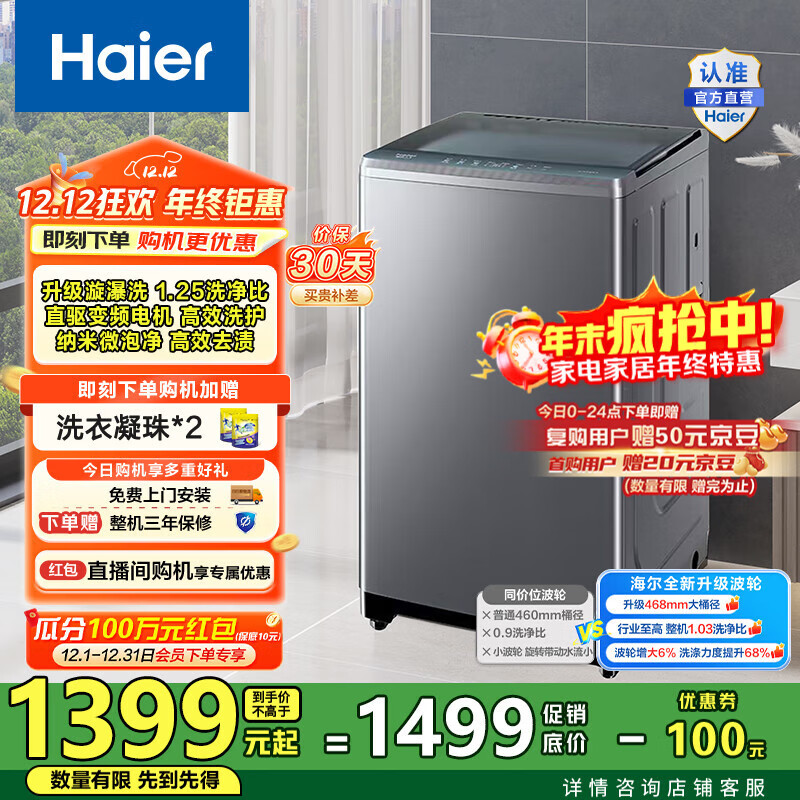 Haierϴ»10 ȫԶϴһ ͰСֱƵ BZ23D0 һЧ Ҳ20% 1389Ԫ