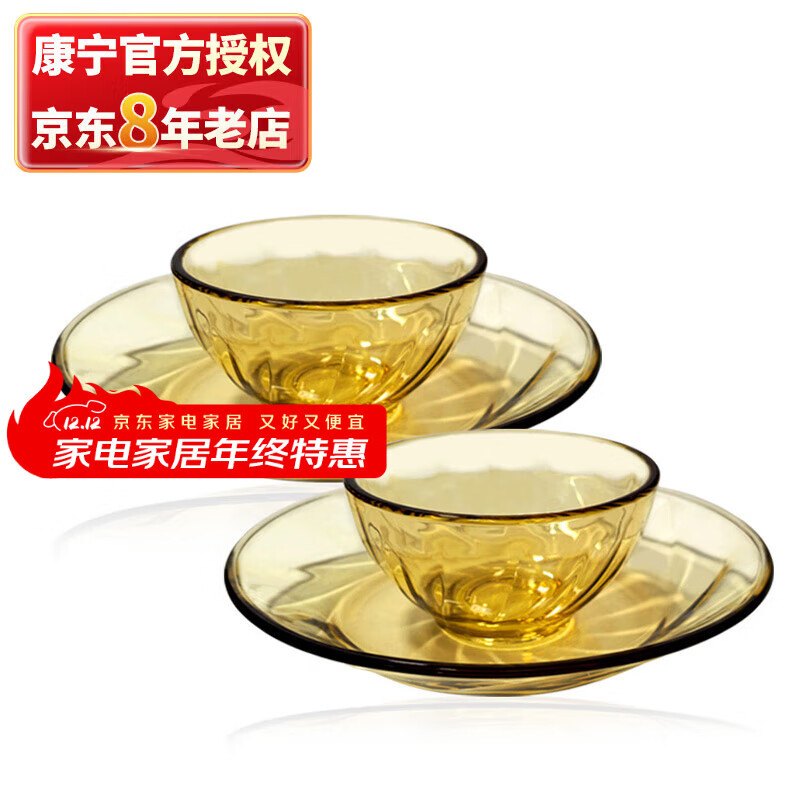 康宁餐具 4头琥珀色耐热玻璃碗碟套装餐具套装 4头晶炫餐具套装