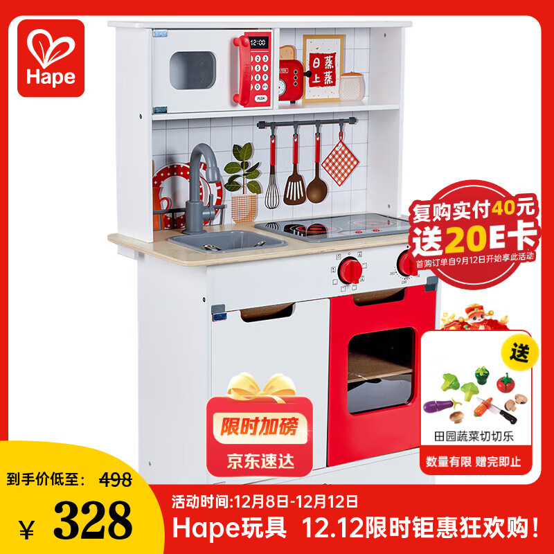 Hape(¹)ͯҼҳľϲʱʳʥE8791 256.5Ԫ