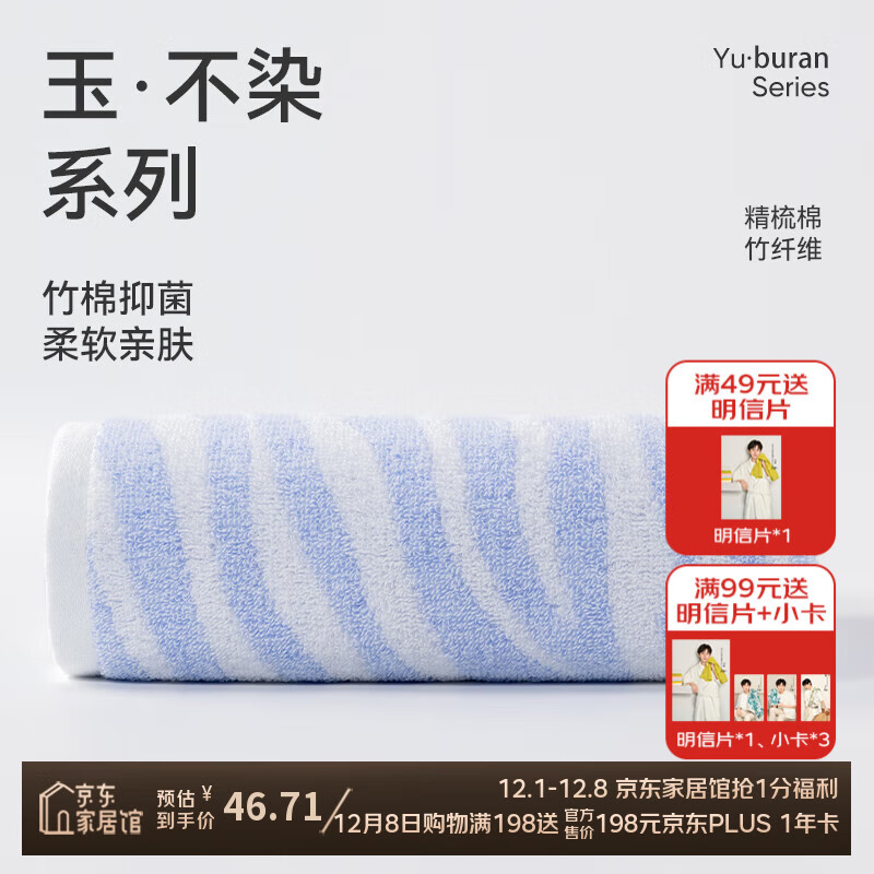 洁玉洁玉竹棉浴巾370g A类抗菌洗澡家用柔软吸水不易掉毛裹巾140*70cm