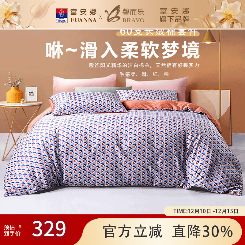 富安娜出品馨而乐60支长绒棉四件套 贡缎高端纯棉床单被套枕套床上用品 60支长绒棉【简尚蓝】 1.8米床（被套：230*