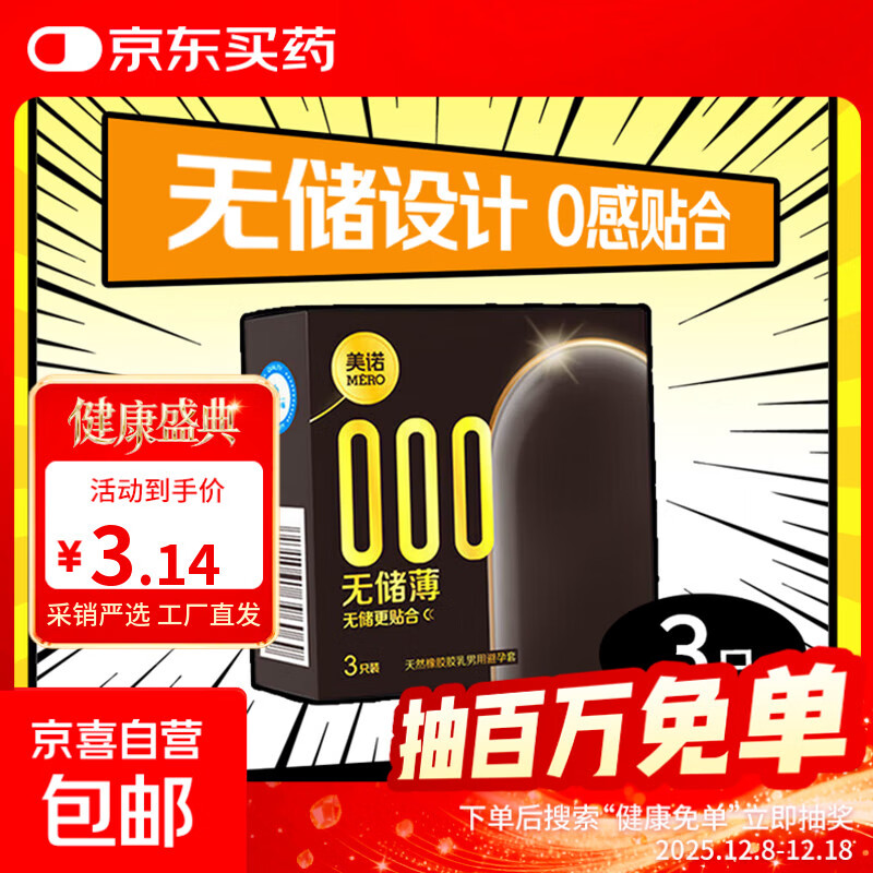 超薄玻尿酸避孕套水润安全套持久001套套成人性用品情趣用品 无储薄3只装