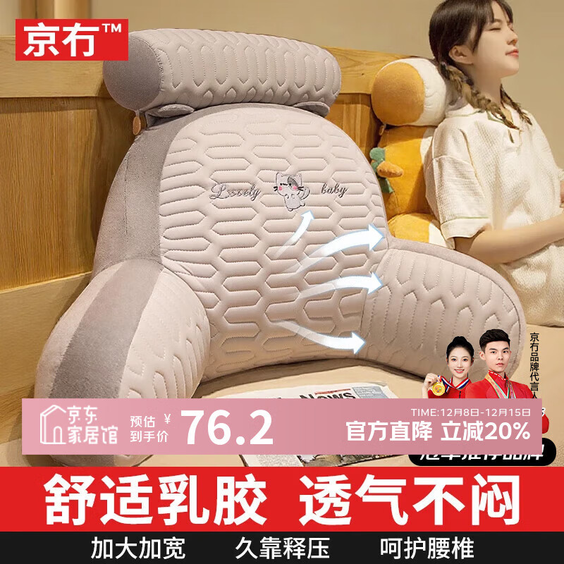 京冇靠枕床头靠背垫床上靠枕软包床头沙发床靠垫宿舍靠枕抱枕护腰靠垫
