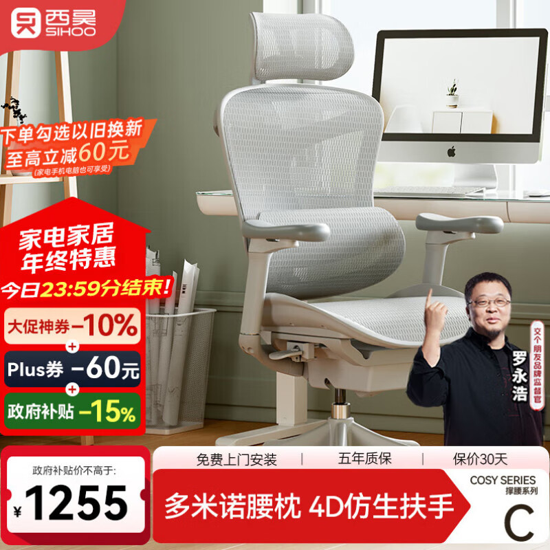 西昊C100一代 人体工学椅电脑椅办公椅子久坐人工力学座椅电竞学习椅