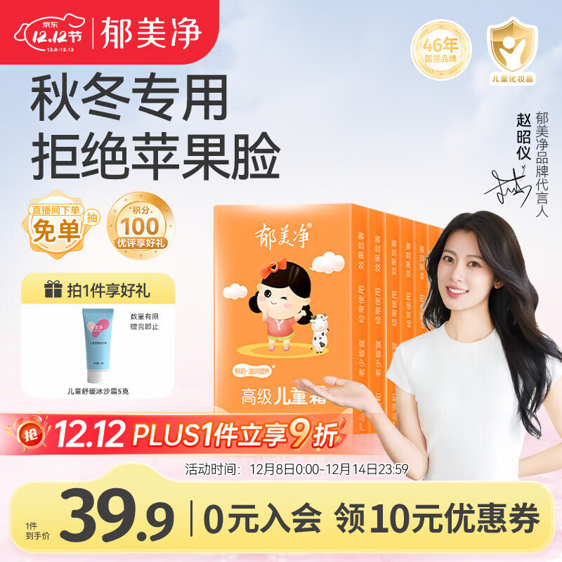 ͯ˪˪ʪ󱦱˪ϰװ30g*10 10.92Ԫ