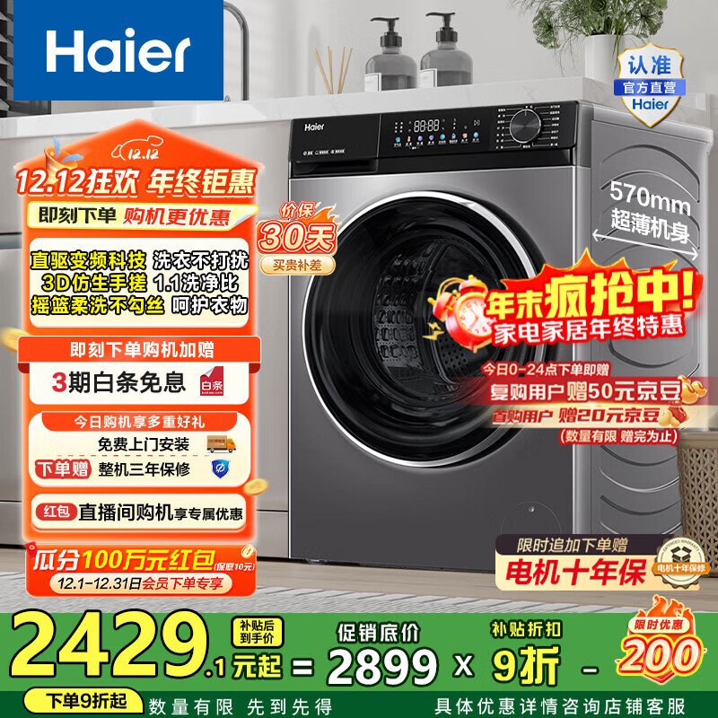 Haier/ С컨ϵ 10kg Ͳ BD532S  1893.37Ԫ