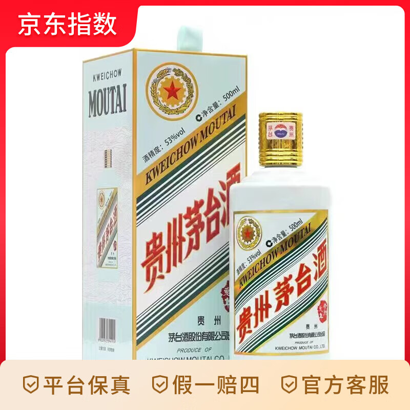 茅台（MOUTAI）生肖 癸卯兔年 酱香型白酒 53度 500ml 单瓶装 53度 500mL 1瓶