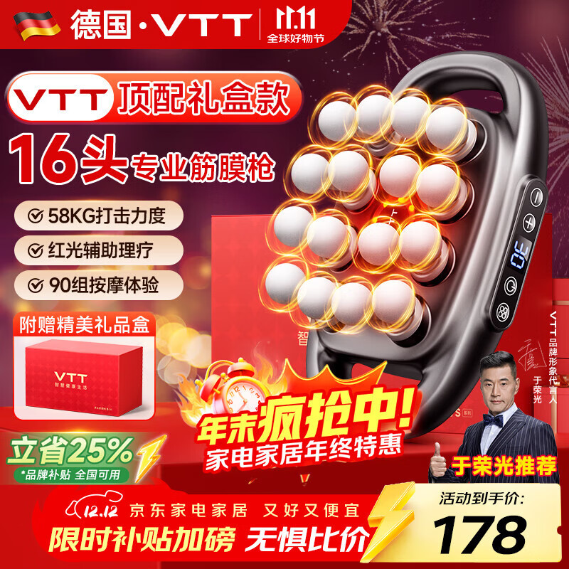 VTT【德国】十六头筋膜枪腿部全自动揉捏全身深层肌肉器腰腿部电动颈膜16肩颈小腿按摩仪生日礼物女生 【16头顶配款】30档+动力锂电池+德国品牌电机灰