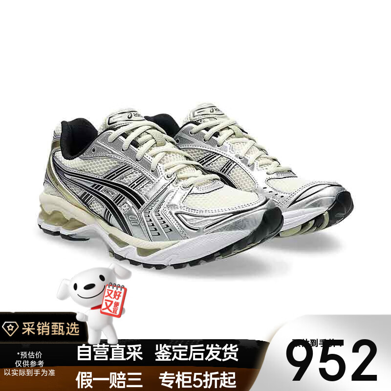 亚瑟士（ASICS）新款舒适跑鞋复古老爹鞋 男女同款运动鞋1203A537 200 42.5