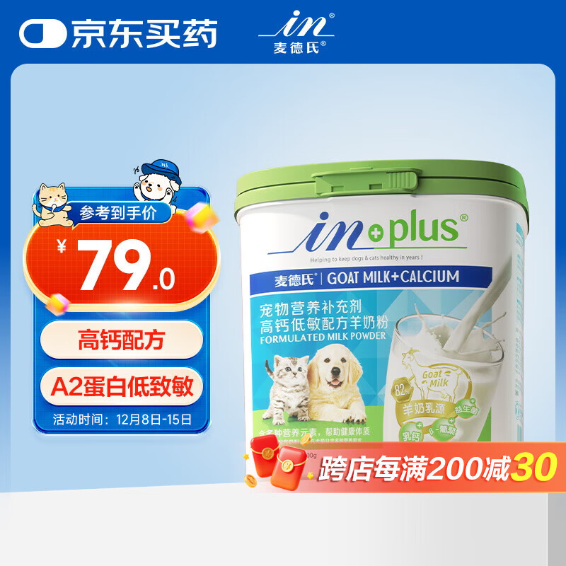 麦德氏IN 高钙低敏配方羊奶粉300g宠物羊奶粉狗狗猫咪幼犬幼猫羊奶粉