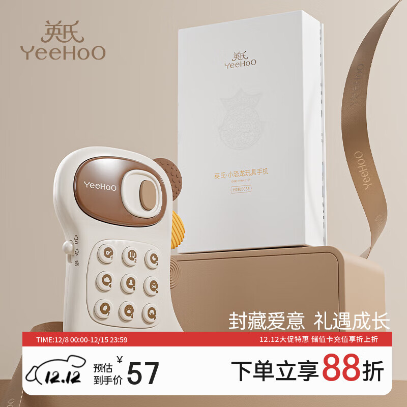 英氏（YEEHOO）儿童玩具手机趣味婴儿电话宝宝早教中英双语仿真故事学习机礼物