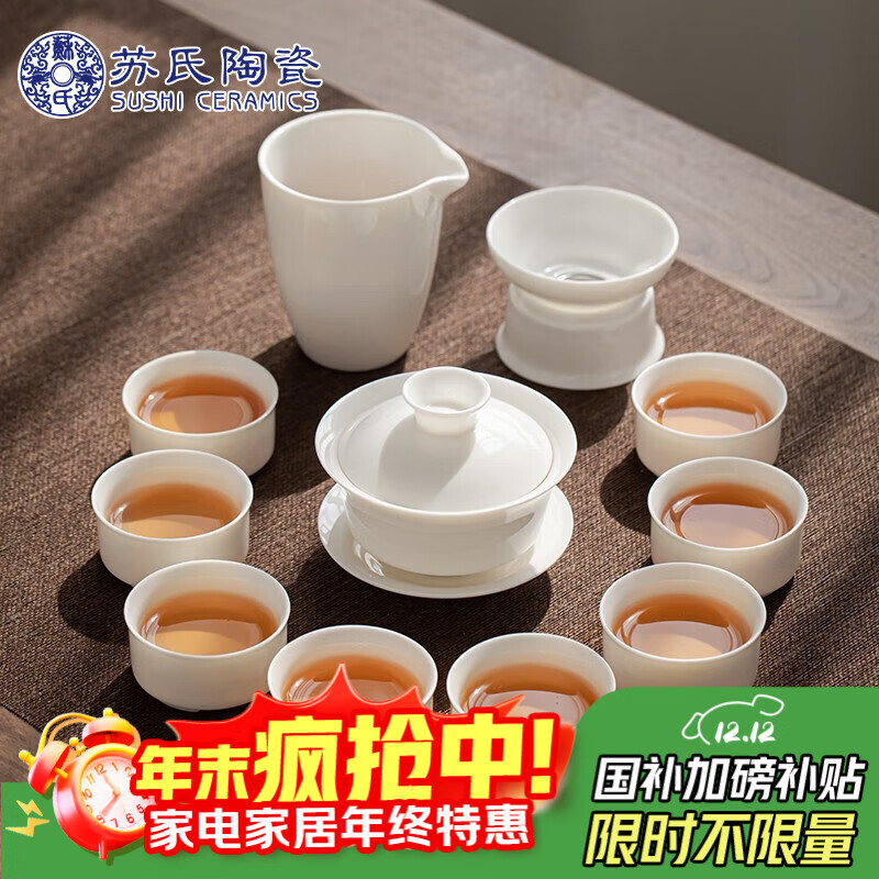 苏氏陶瓷羊脂玉茶具套装德化陶瓷三才盖碗纯白瓷功夫茶杯礼盒装J0432