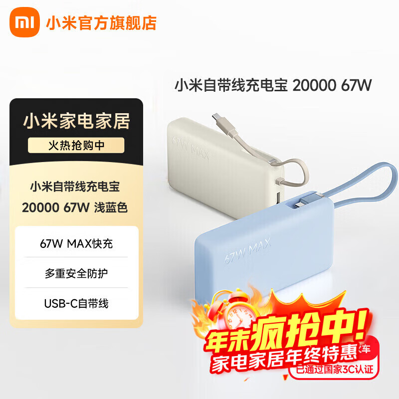 СףMIԴ߳籦 20000 67W ǳɫ С//redmi/ƻ/׿/ֻ Ϸɻ/ 3c֤ ǳɫ 161.1Ԫ