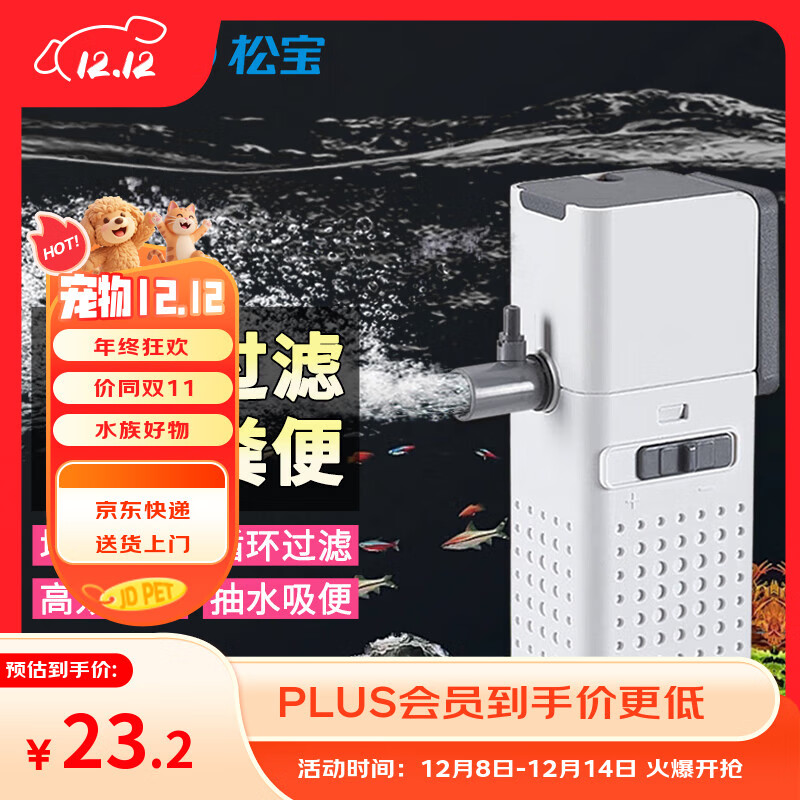 松宝（sobo）鱼缸过滤器三合一循环过滤增氧系统内置净水小型水族箱水泵 6W