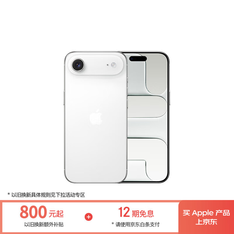 Apple/苹果 iPhone Air 256GB 云白色 【仅支持eSIM】