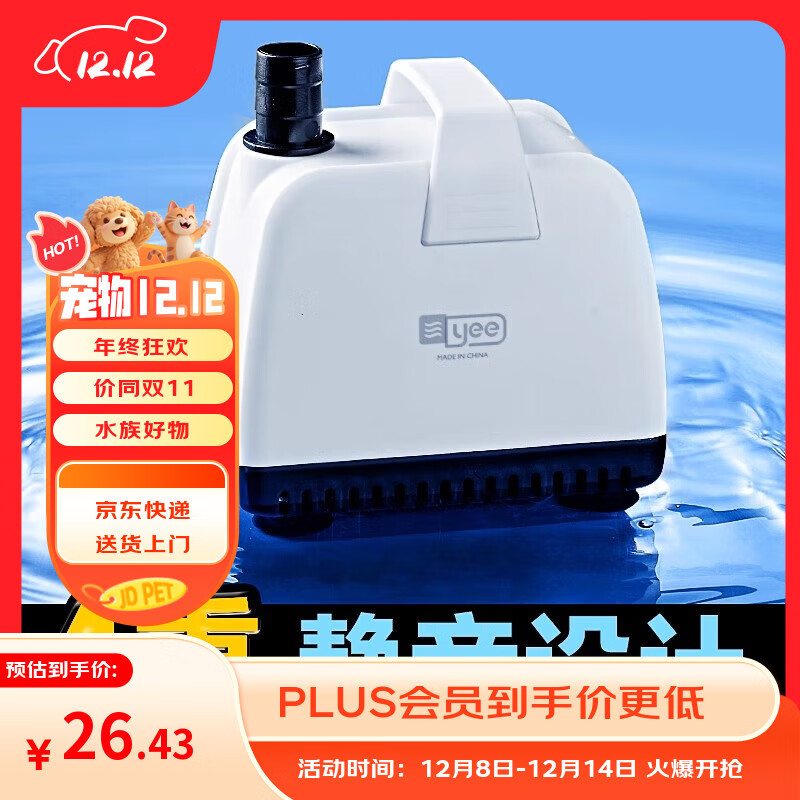 YEE鱼缸潜水泵低音循环抽水泵底吸泵换水小型过滤器假山流水泵25w