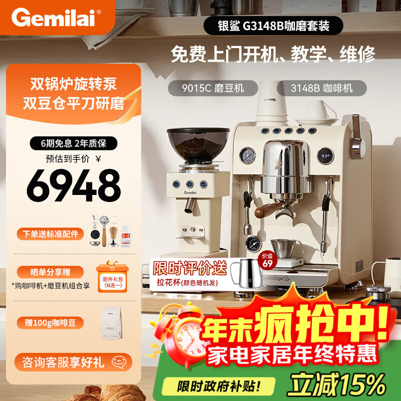 GEMILAIҲG3148BðԶȻʽݻÿȻ ĥװG3148B+9015Cĥ 6947.9Ԫ()