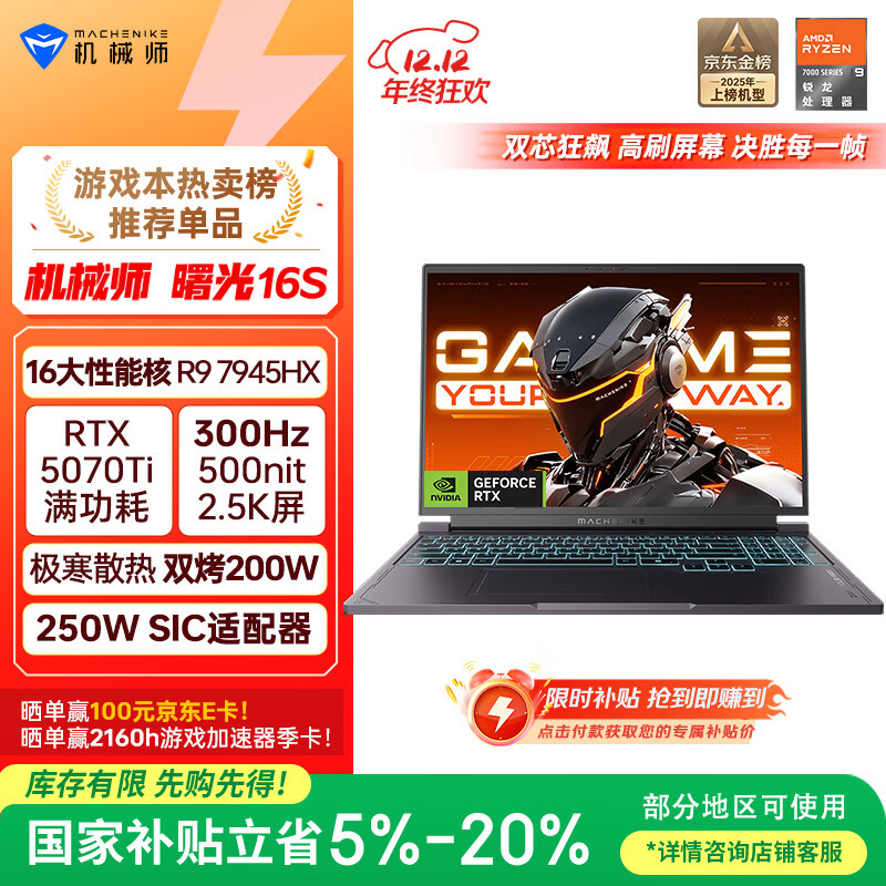 еʦ 16S 16Ӣ R9-7945HX RTX5070Ti 300Hz Ϸ 16G 1T ɫ 9169.1Ԫ