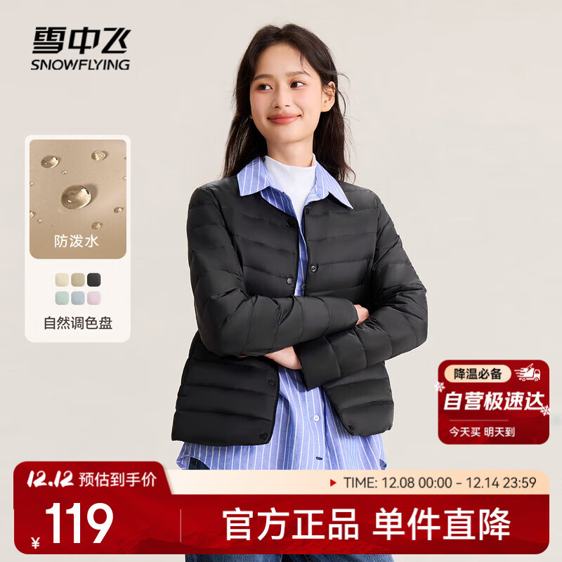 雪中飞2025秋新款韩版修身内恤百搭短款羽绒服基础休闲外套