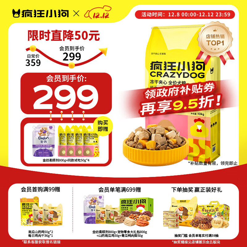 疯狂小狗冻干夹心狗粮中大小型成幼犬通用10kg鸡肉益生元20斤【宠物金选】