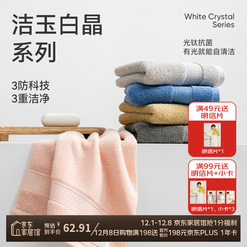 洁玉新疆棉5A抗菌90g防臭不易掉毛柔软吸水成人洗脸巾5条装