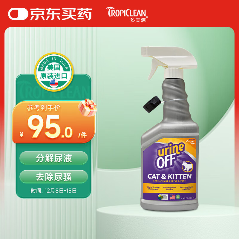 UrineOffè500ml+ø˫ЧЭͬȥ 69.21Ԫ