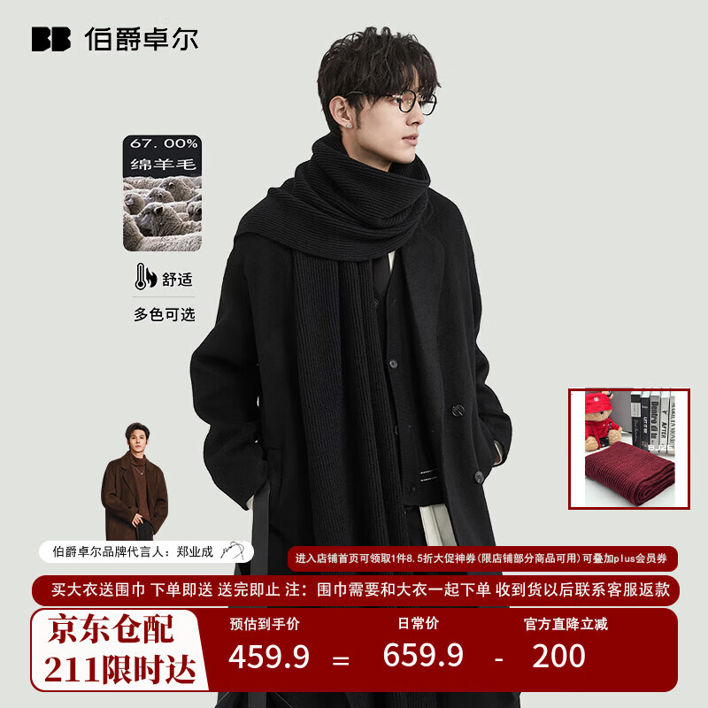 伯爵卓尔双面羊毛秋冬季保暖手工呢子大衣男中长款加厚外套