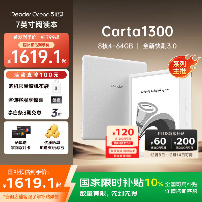 掌阅（iReader）【新品上市】Ocean5 Pro 7英寸智能阅读本 电子书阅读器 墨水屏电纸书 AI平板电脑学习便携 北极白