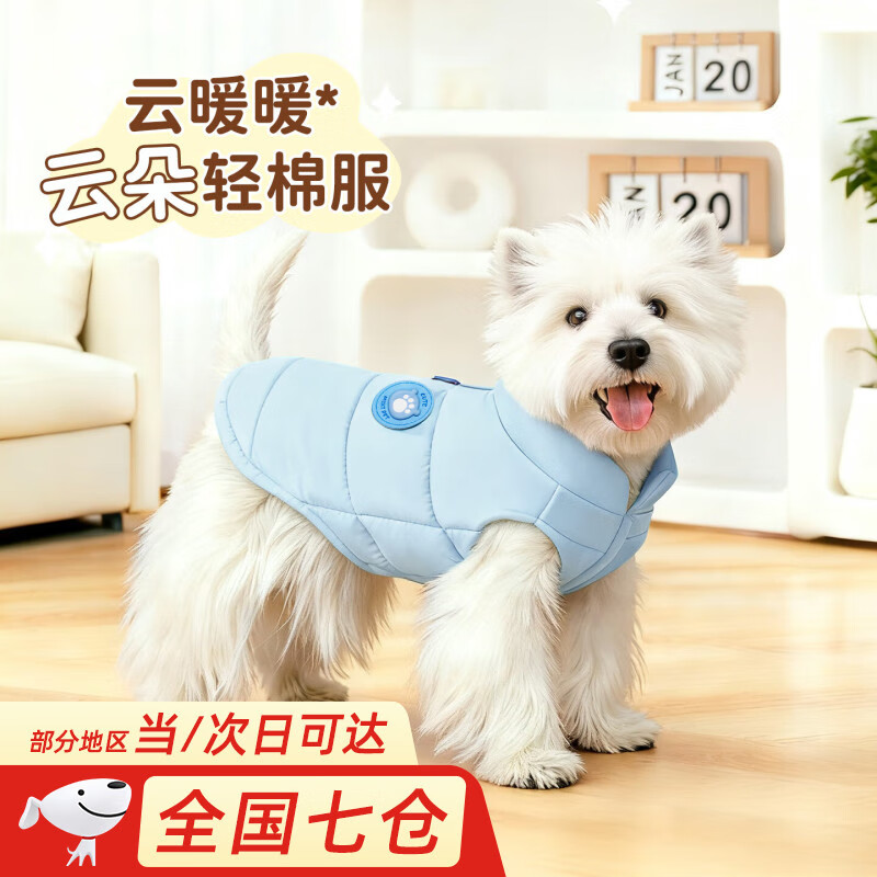 MIKI PAD狗狗衣服冬季羽绒服保暖棉服狗衣服小型犬宠物秋冬款加绒加厚棉衣 【云朵轻棉服】蓝/可牵引 XL胸围47cm（参考体重8.5-12斤）