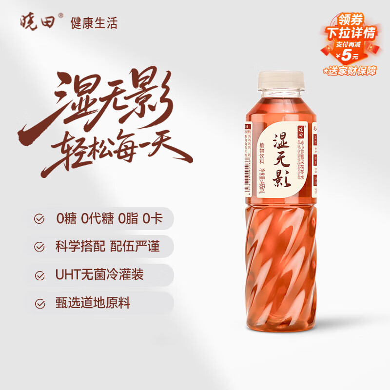 晓田赤小豆薏米茯苓水 500ml *15