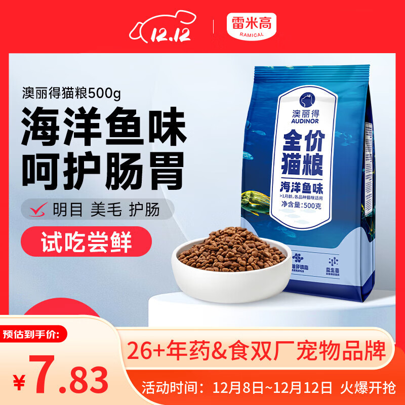 leimigao/׸  è  500g 8.9Ԫ