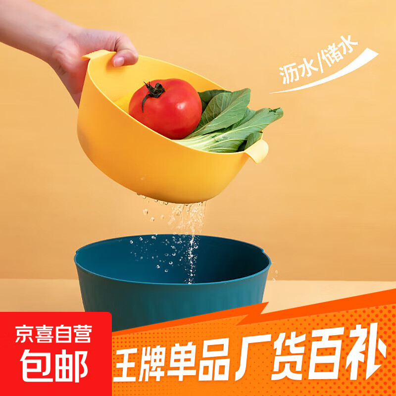 先领2.01-2补贴券 1.9元双层洗菜沥水篮1个 1.9元家用洗脸盆22.5cm1个 - 线报酷