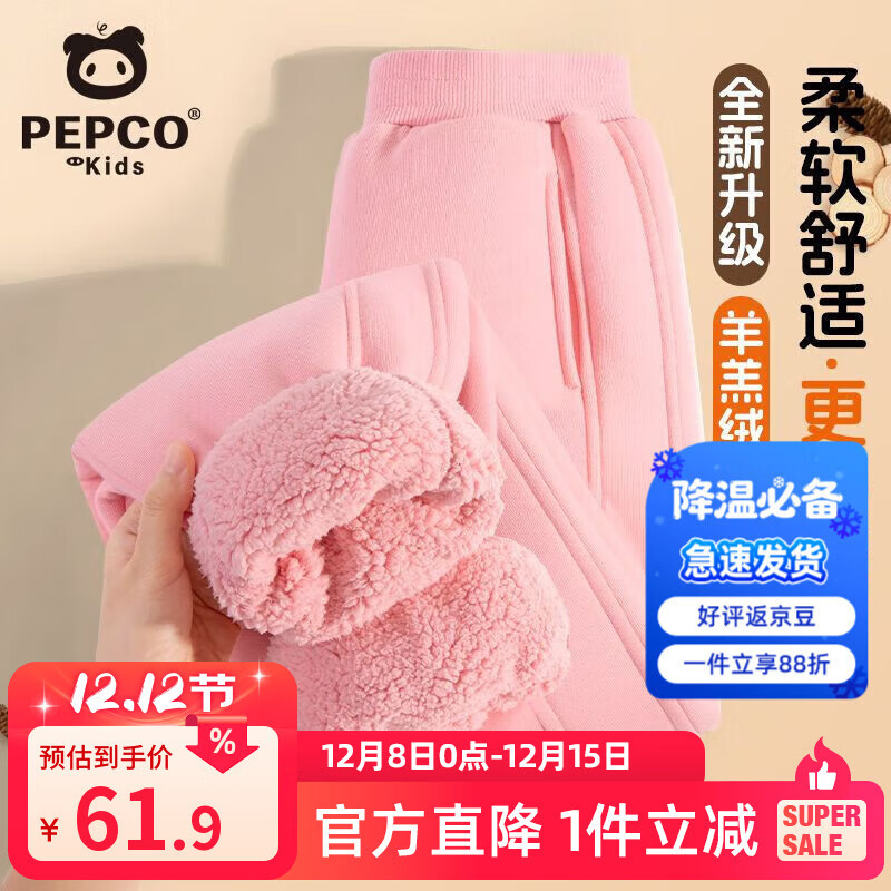 СɣPEPCOͯ޿ﶬп㶬ůſдͯӺ ˫߿ӣ/ɫ 160 61.9Ԫ