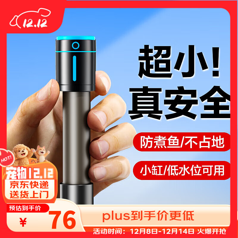 创宁鱼缸石英加热棒 CN-605-50W 低水位乌龟小型迷你自动恒温器