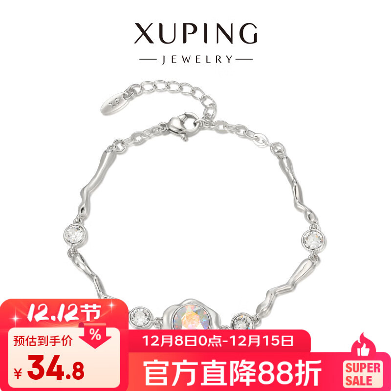 XUPING旭平首饰S合金【晶藤花络】ins简约手链女生日常送生日礼物 彩白色 约17+3cm