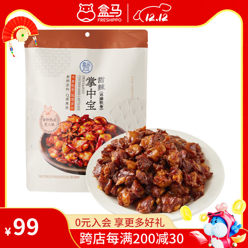 盒马MAX 甜辣掌中宝 400g 独立小袋装 400g 袋装