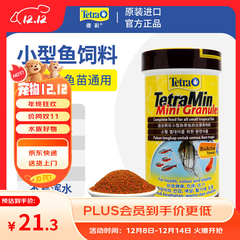 tetraʳСȸ㶷ȴСר 45g