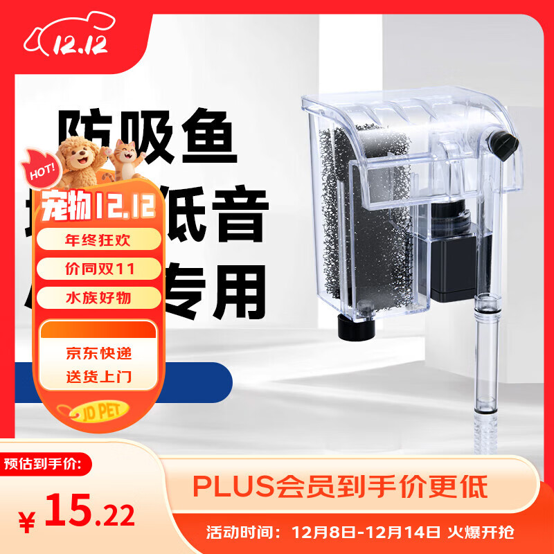 YEE鱼缸过滤器壁挂式瀑布三合一小型水泵循环系统低音净水设备3w