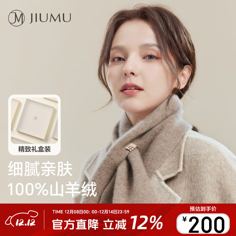 玖慕（JIUMU）100%羊绒小围巾女秋冬季女士保暖围脖送女生送妈妈生日礼物礼盒装