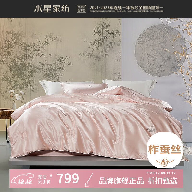 ˮǼҷA࿹100%˿ Ứϲ˿оӼҵ˫˱ů ϫϿ˿(ɫ) 150cm210cm 799Ԫ