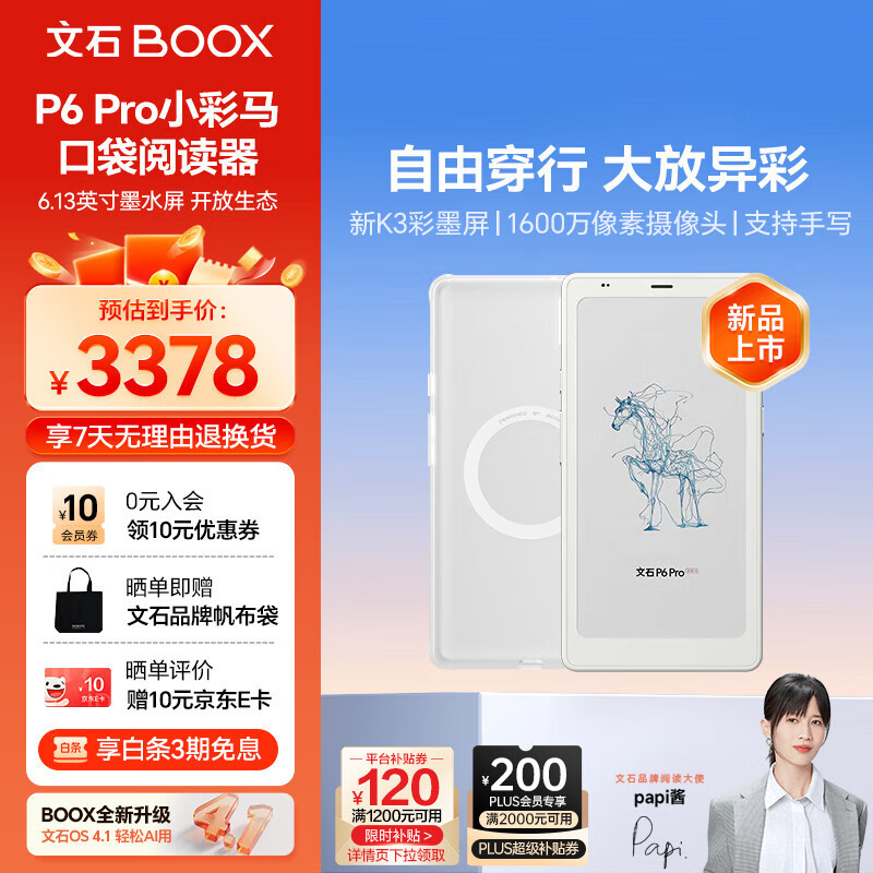 ʯ P6ProС 6.13ӢɫĶֽֽīˮƽ ˪  ͸TPUƤװ 2932.2Ԫ()