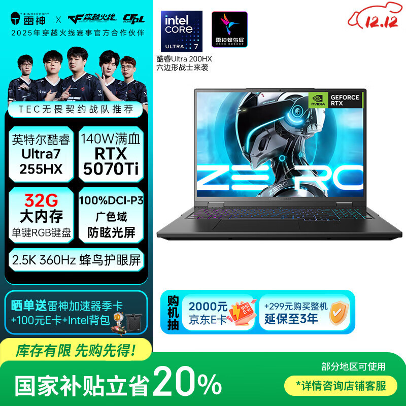  ZERO16Pro 16Ӣ Ultra7-255HX RTX5070Ti 360Hz Ϸ 32G 1T ɫ 10329.05Ԫ