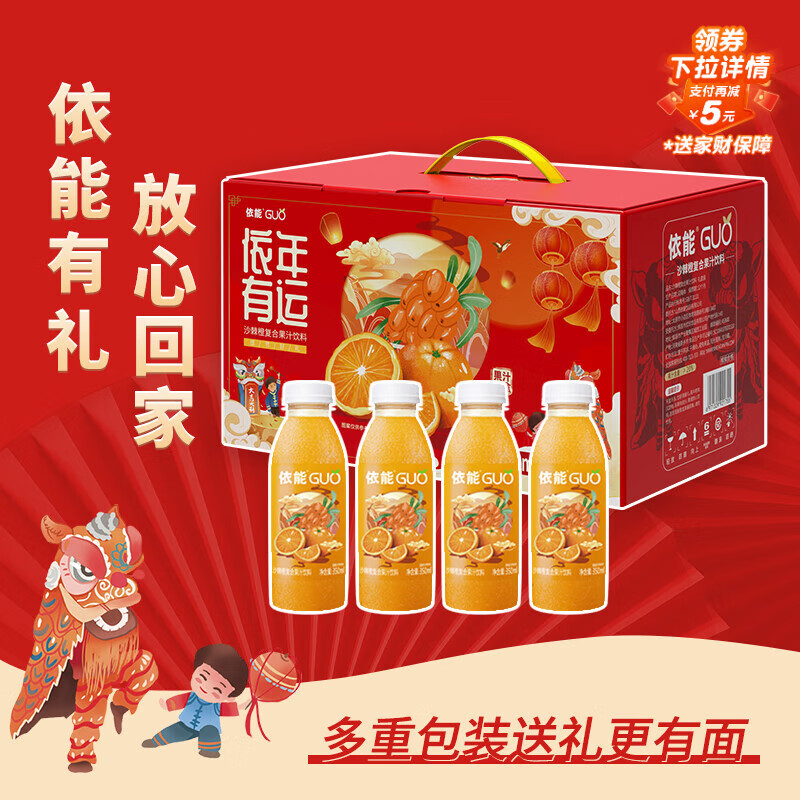 依能 沙棘橙汁混合果汁礼盒 送礼饮料350ml*15瓶  结婚喜宴饮料整箱装