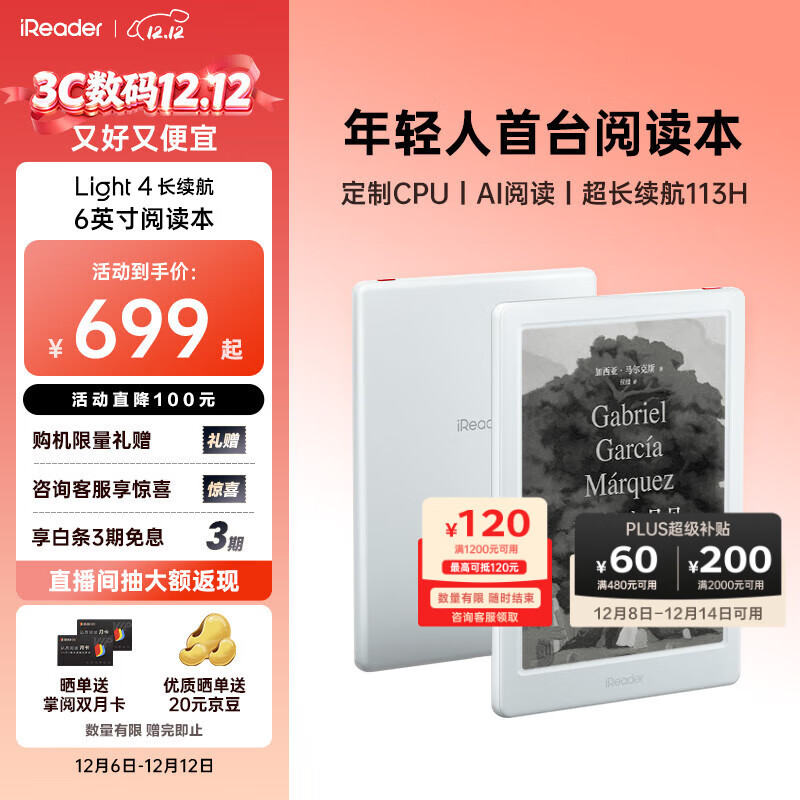 ģiReaderLight4  6ӢĶ Ķ īˮֽ AIƽѧϰ ЯʼǱ  449Ԫ