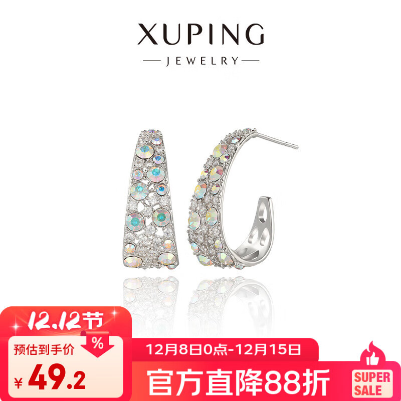 XUPING旭平首饰仿水晶轻奢经典配色C圈耳钉女生送生日礼物饰品 彩白色