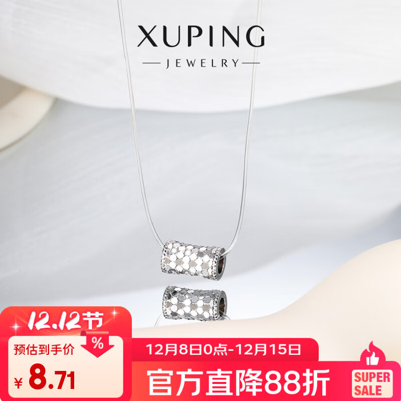 XUPING旭平首饰合金时尚气质简约百搭通勤项链送礼饰品X001156313 项链 约40+5cm